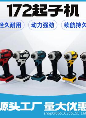 大量现货48小时发货牧田款DTD172四档调速多功能无刷起子机