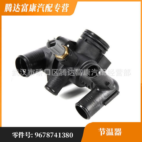 适用于雪铁龙标志Boxer06-18发动机节温器总成9678741380