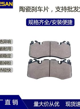 热卖优质D1426现货陶瓷刹车制动片适用于路虎揽胜5.0前09－