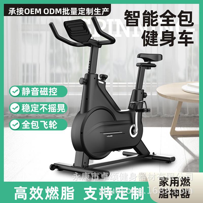家用健身器材动感单车健身车室内单车训练器商用单车自行车