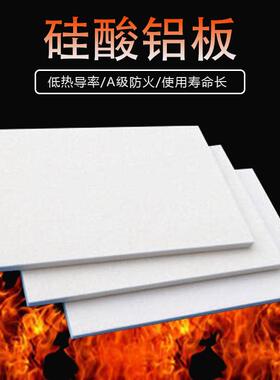 现货供应标准硅酸铝板保温棉高密度复合硅酸铝纤维板硬质铝板