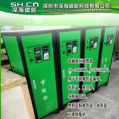 电磁加热器控制板省电改造20KW30KW40KW60KW80KW100KW工业