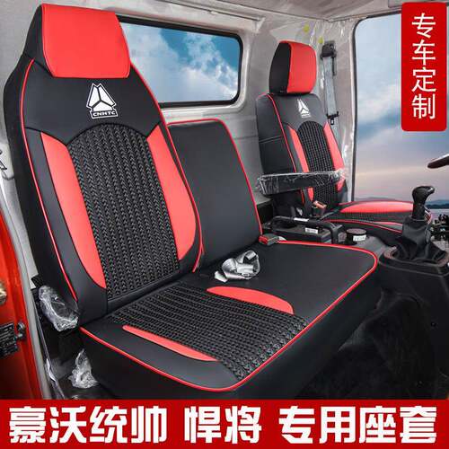 2023年新款豪沃统帅悍将货车专用坐垫亚麻布艺座套冰丝皮座垫