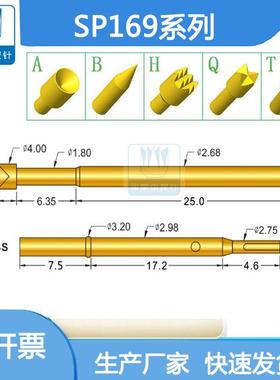 PA169测试探针P169系列UB169-A/H/E/G/B169MIL弹簧电子镀金探针