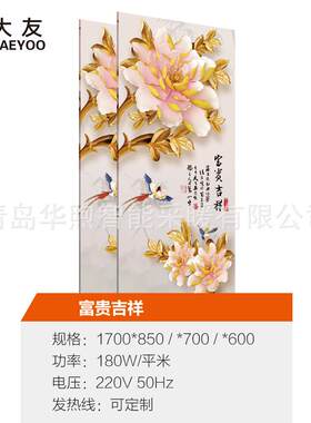 大友UV电热板石墨烯碳纤维电热炕板家用电炕煤改电