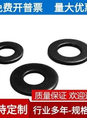 M6304黑色不锈钢超薄平垫/加宽加厚加大平垫垫圈镀黑锌小边垫片