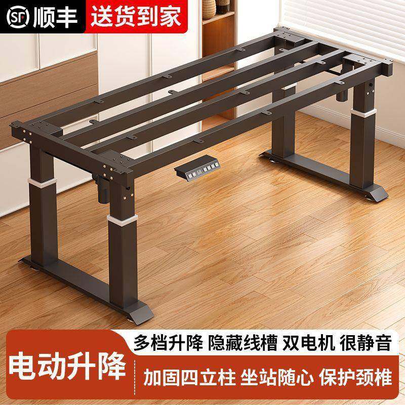 电动智能升降桌腿双电机四立柱家用书桌框架电脑桌办公桌支架配件,鲜花速递/花卉仿真/绿植园艺,割草机/草坪机,淘宝优惠券,粉丝福利购,淘宝优惠卷