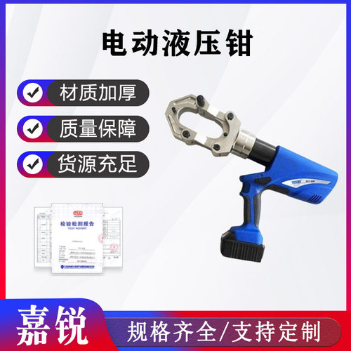 充电式线缆压接工具压线装置手提式电动液压钳ECT-630
