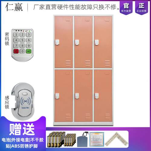 惠州仁赢钢制柜供应6门电子自设密码更衣柜工厂六门刷卡换衣柜