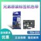 原装 D200E100BP700D210 211PT 兄弟标签机色带6mmTZ 211TZe