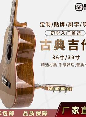 36寸云桃古典吉他39寸初学入门面单guitar琴乐器古典木吉他