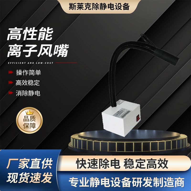 双针离子风蛇感应试离子风蛇一体除静电除尘离子风嘴除尘离子风咀