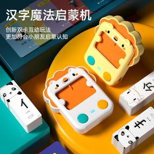 狮蒙宝儿童早教插卡机蒙氏启蒙认知学习汉字偏旁卡片机益智玩具