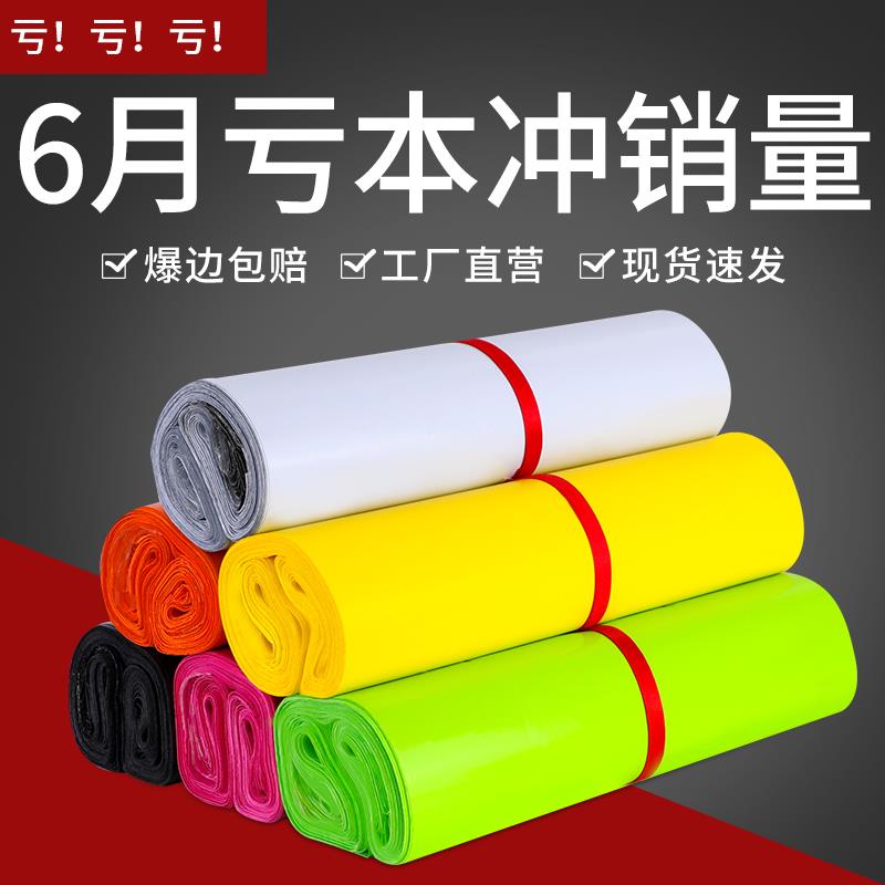 快递袋打包袋子防水包装袋加厚物流包裹袋3852大号打包带包邮