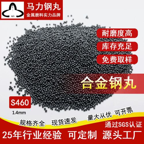 S460钢砂钢丸除锈防腐耐磨