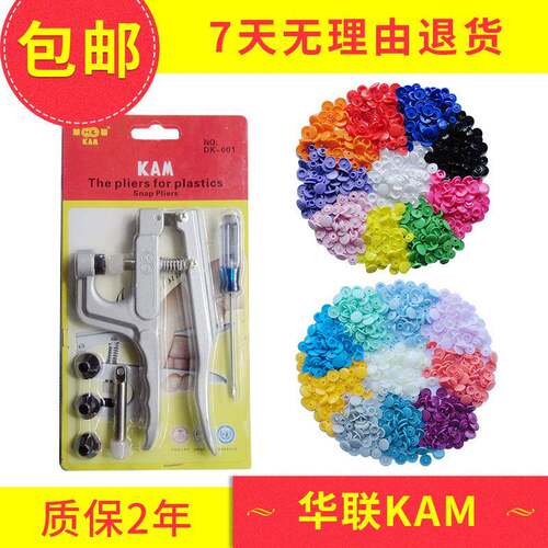 华联KAM产品手压钳打扣钳T-3T-5T-8四合扣工具套装一手