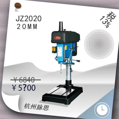 /含税13%/金丰深台钻JZ2020行程200mm