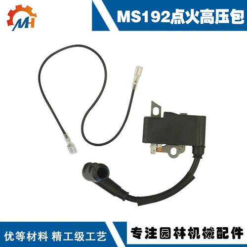 适用STIHLMS192点火线圈斯蒂尔MS192油锯配件MS192Tms192C高压包