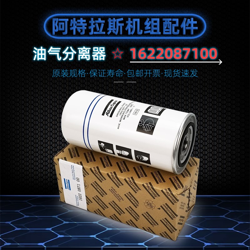 螺杆空压机油气分离器670保养GGA7油分