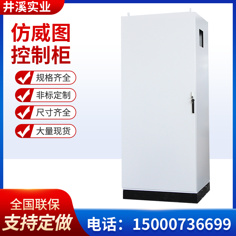 ES仿控制柜PC工业电气控制箱不绣钢电气柜低压电柜箱