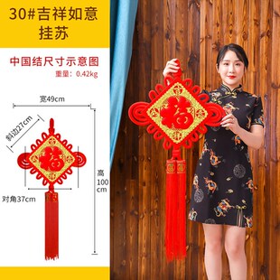 中国居挂件客厅大号家结新年玄关过年装饰中国节乔迁新居装饰对联