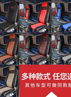 上汽红岩杰狮C500座套C垫09 C6新金刚M500座椅套杰卡300专用坐1套