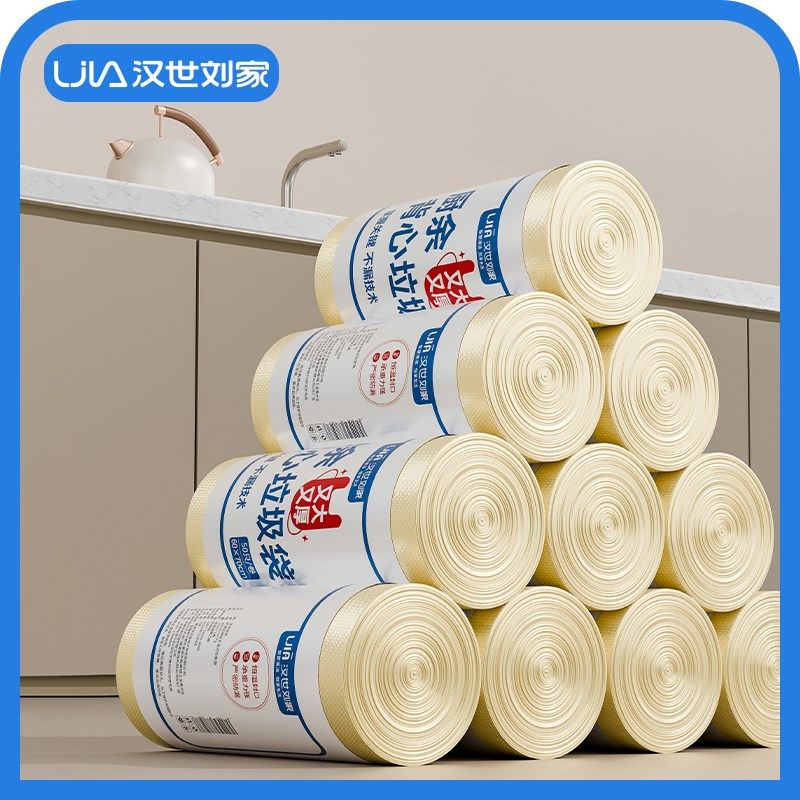 加厚垃圾袋家用手提式白色大号厨房厕所收口实惠装特厚客厅,家庭/个人清洁工具,家用垃圾袋,淘宝优惠券,粉丝福利购,淘宝优惠卷