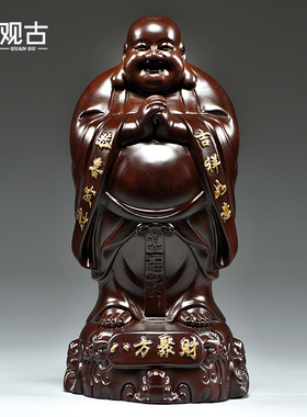 黑大木雕弥客摆件实木檀肚笑佛勒厅家用玄关红木