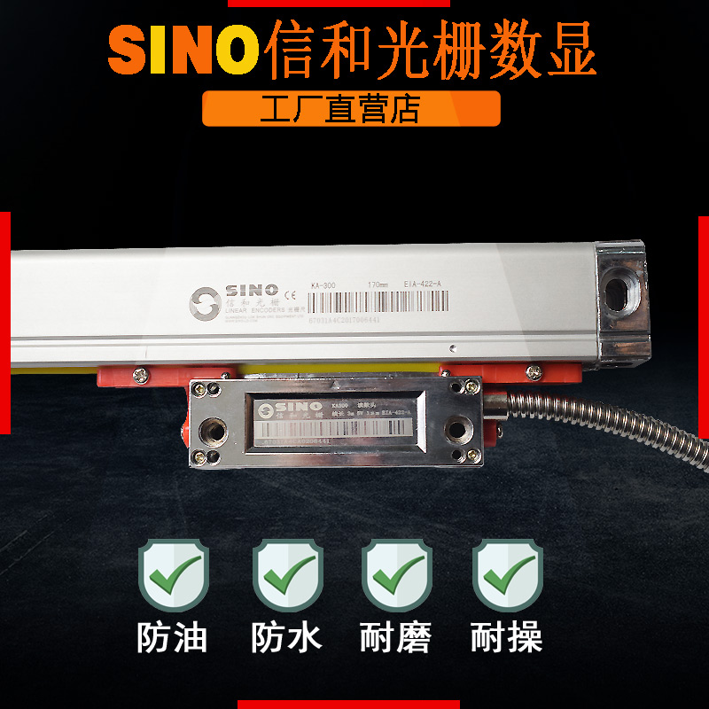 广州SNO信和a0光栅尺数显表车床铣床线切割数显表通用电子尺