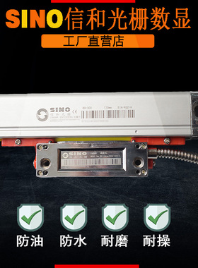 广州SNO信和a0光栅尺数显表车床铣床线切割数显表通用电子尺