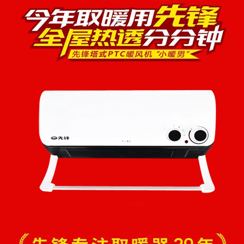 暖风机HN7PB居浴两用防水浴室壁挂式PC陶瓷