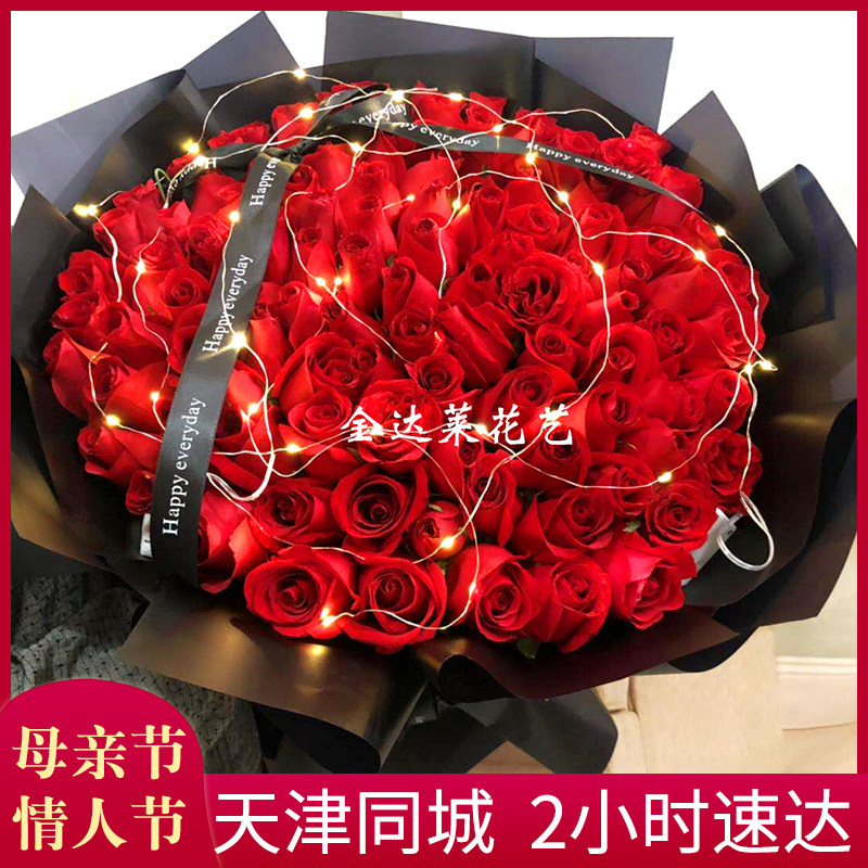 友1枝33枝亲9枝红粉香槟玫瑰郁金香天津鲜花母9节送女1长辈速递