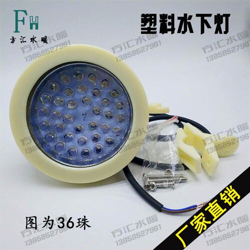 水下水水底喷泉景观灯 水池水景假七山彩灯塑料鱼池防灯灯