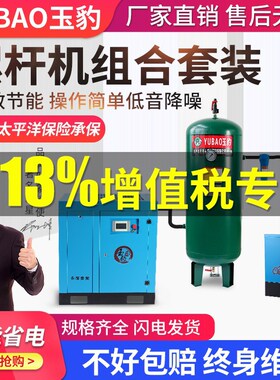 含税永磁变频螺杆式空压机套装7.57W千瓦工业级高压