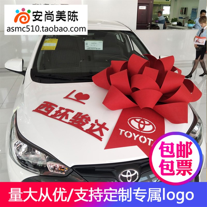 车展新车提车交车仪式大红花球S店展厅装饰汽车大蝴蝶结展车布置