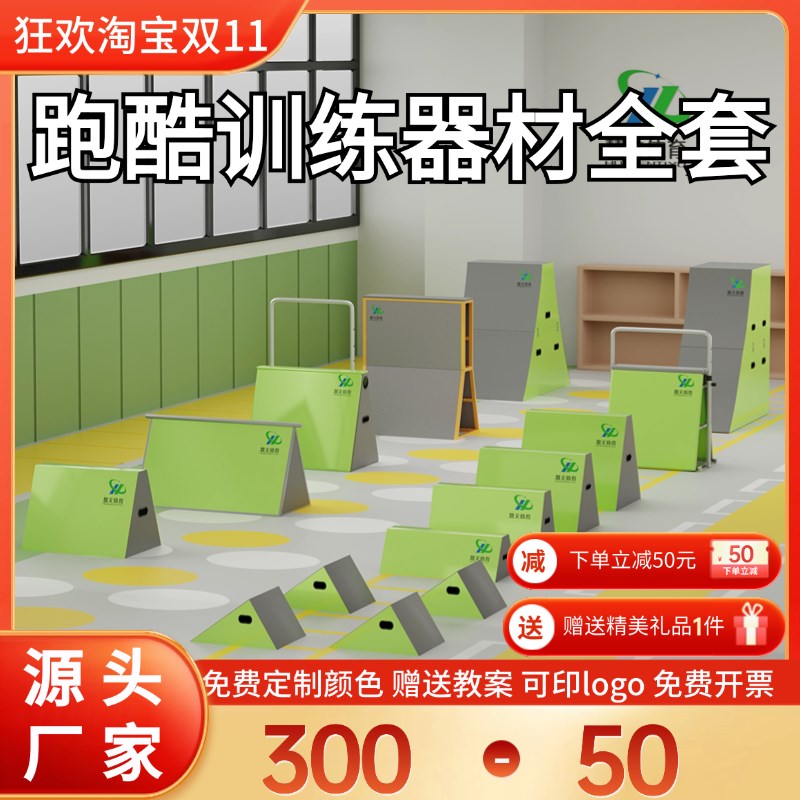 儿童体适能跑酷训练器材幼儿园感统器材障碍挡板九件套少儿攀爬架