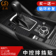 7年马自达内饰改装 饰用品 碳纤维贴纸中控排档位贴膜装