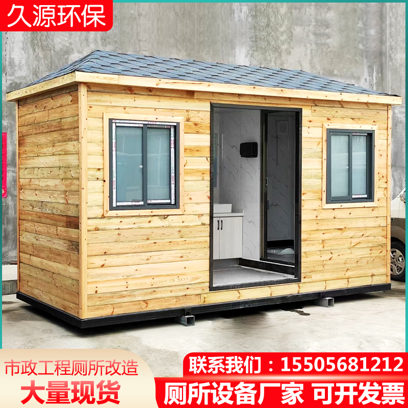 移动厕所卫生间户外改造高端景区环保公厕临时工地豪华间