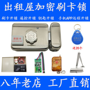 小区刷卡锁门禁一体锁家用无线静音电控锁出租屋铁门防盗门锁