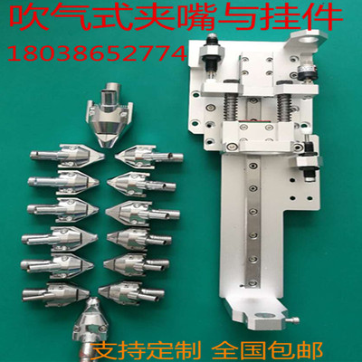 自动螺丝机电批挂件吹气式吸气式电动起子固定架吹嘴吸嘴直销