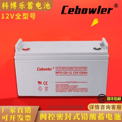 Crbowee乐蓄电池VAHAHHA0AHEU直流屏