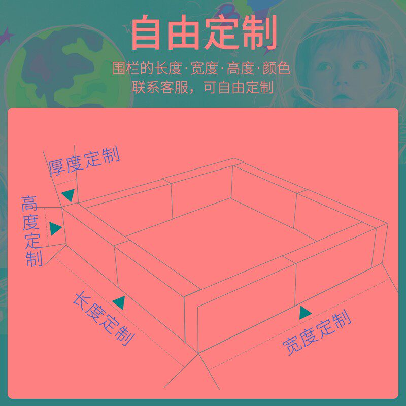 幼儿园软海洋球池儿童围栏软体波波池沙池鞋柜长凳防撞