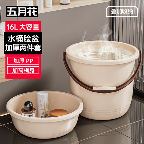 五月花水桶脸盆2件套新款家用