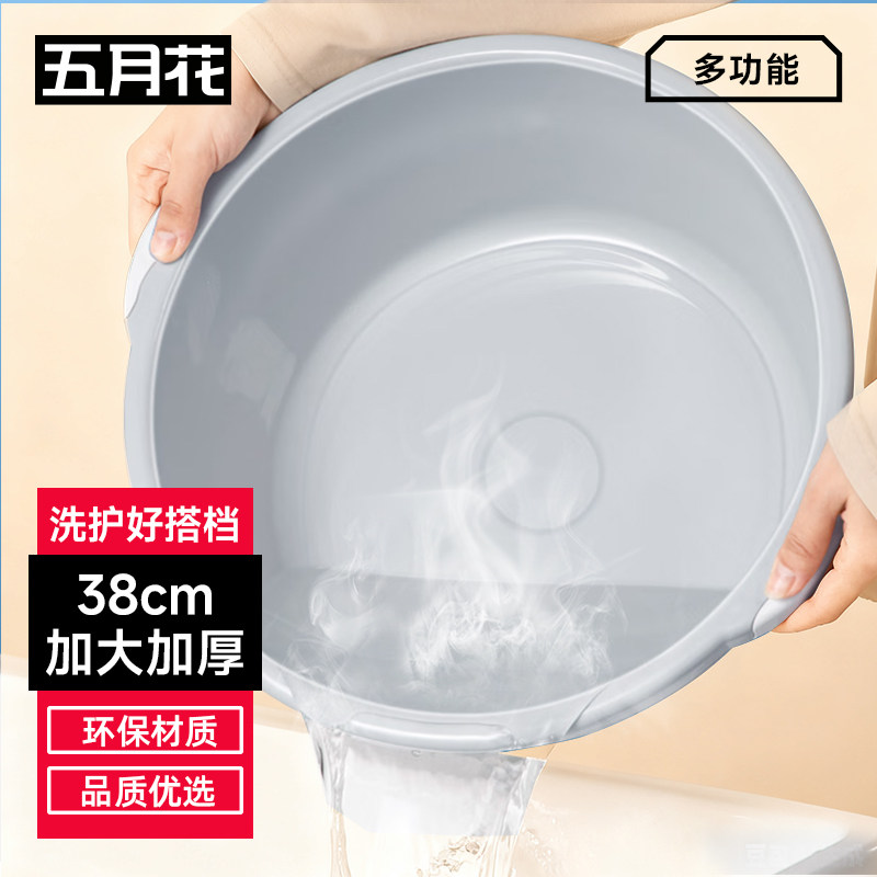 五月花（清洁工具）脸盆家用大号塑料洗脸盆加厚耐用洗衣水盆厨房,家庭/个人清洁工具,脸盆,淘宝优惠券,粉丝福利购,淘宝优惠卷
