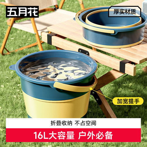 五月花便携式可折叠水桶车载加厚
