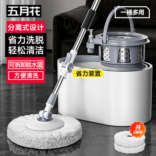 五月花新升级旋转拖把
