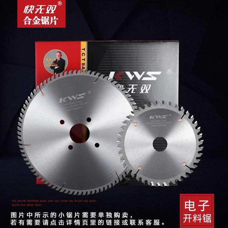 KWS多片锯锯片字母锯锯片精切实木加工刨花板密度板硬质合金锯片