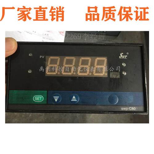 长润仪表CRWP-C803-0102CRWP-T804-0102数显控制仪温控仪