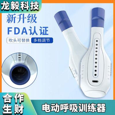 新款外贸呼吸训练器可吸可吹电动充电款肺活量训练器吹嘴