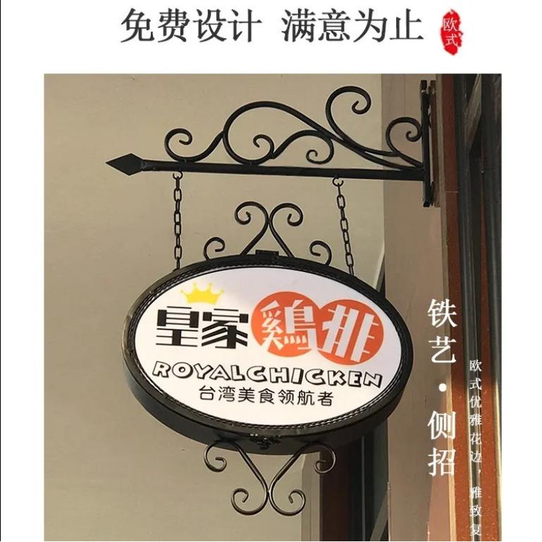 欧式铁艺灯箱广告牌挂墙式美发甲服装奶茶店门头防水椭圆发光招牌